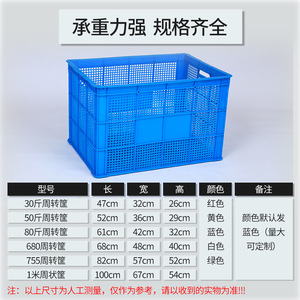 Caja de Plástico para Almacenamiento 1000x670x520mm de Alta Resistencia y Transpirable para Frutas, Verduras y Ropa - Product Image 2
