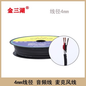 Câble audio Jinsanhu, diamètre 4 mm, cuivre sans oxygène, blindé, connecteur XLR pour microphone, JM008 - Product Image 4