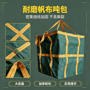 Bolsa de Transporte Xingsheng de 1.5-2 Toneladas, Resistente al Desgaste, Bolsa de Elevación de Alta Resistencia para Embalaje - Product Image 4