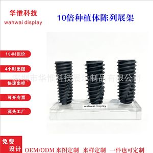 Wahwai Display Acrylic Implant Display Rack 10x Magnification Dental Exhibition <b>Stand</b> Customizable Shenzhen Manufacturer - Product Image 1
