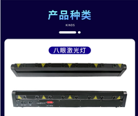 Projecteurs laser LED à huit faisceaux, éclairages d'ambiance mobiles pour KTV, concerts, bars, danse et scènes