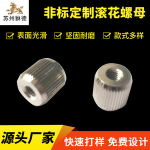 Custom Knurled Nuts M3 Stainless Steel Thumb Tightened Precision Machined Cylindrical <b>Fasteners</b> - Product Image 4