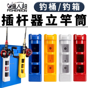 Miao Zun Fishing <b>Rod</b> Holder <b>Plastic</b> Lure <b>Rod</b> Storage Bucket With Mounts For Boat Raft Fishing Gear - Product Image 4