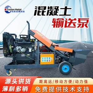 Concrete <b>Pump</b> Diesel Engine 100m Vertical 150m Horizontal Large Volume Construction Use - Product Image 4