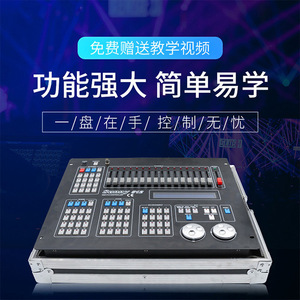 Sunshine 512 Console Dmx512 Lighting Controller For Stage Wedding <b>Moving</b> Head Beam Lights Dimming With Wireless Control - Product Image 5