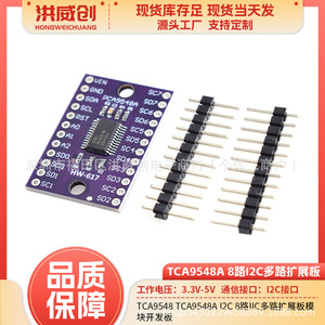 Module de carte d'extension I2C à 8 canaux TCA9548 pour le développement Arduino - Product Image 5