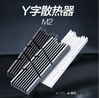 Radiateur en aluminium M.2, dissipateur thermique pour disque SSD NVMe NGFF M.2 2280