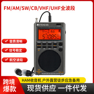 RetekeSS TR110 Portable Full Band Digital Radio 60x19x102mm With DSP Aviation VHF UHF SW FM MW CB WX Ham Receiver - Product Image 5