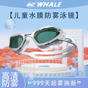 แว่นตาว่ายน้ำสำหรับเด็กวาฬ เลนส์พีซีป้องกันฝ้า สำหรับเด็กผู้หญิง - Product Image 4