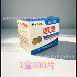 C-type Flower Shaped Wound Dressing 20x11mm Skin Color Medical Adhesive Bandage For Minor Cuts And Scrapes - Product Image 5