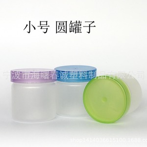 Chuncheng <b>Small</b> Round Jar 200Ml Plastic Storage <b>Container</b> With Lid For Food Packaging - Product Image 3