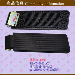 Heli H2000#2-3T <b>Internal</b> <b>Combustion</b> <b>Forklift</b> Parts Accelerator Pedal (Roller Type) Brake Pedal H24C5-60201 - Product Image 1