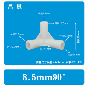 Connecteur en T à angle droit en plastique, diamètre intérieur 8,5 mm, 90 degrés, pour support d'étagère, type angulaire durable - Product Image 4