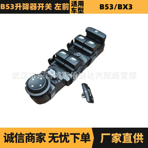 สวิตช์ควบคุมกระจกหน้าต่าง Citron Peugeot B53 ด้านหน้าซ้าย 6554GZ 98001910XT อะไหล่ทดแทน - Product Image 5