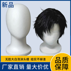 Tête de mannequin en mousse JXT14 15 pour perruques, idéale pour accessoires de cosplay, pour femmes adultes, en polyéthylène PE, avec design sans visage. - Product Image 3