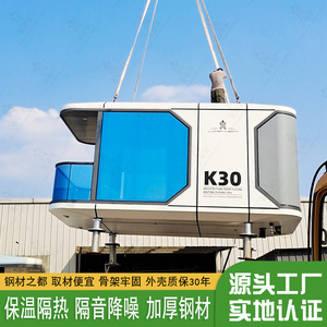 Cabine de sommeil spatiale Lubangzhu, cabine intégrée B&B, B&B en ville et en campagne, camping parent-enfant, hôtel - Product Image 3