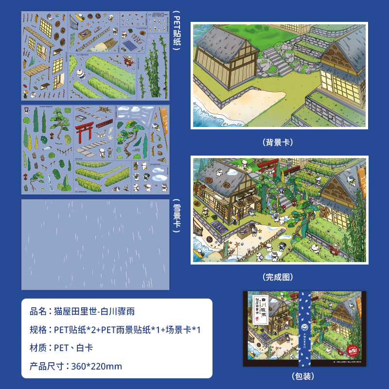 B Shirakawa Sudden Shower