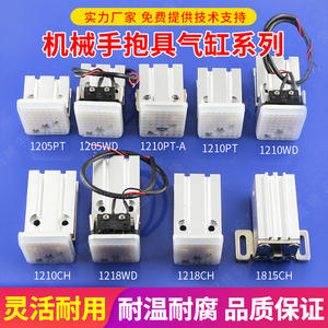 Industrial Robot Arm Accessory 1210PT/WD Silicone <b>Clamping</b> Fixture Pneumatic Detection Cylinder <b>Clamping</b> - Product Image 4