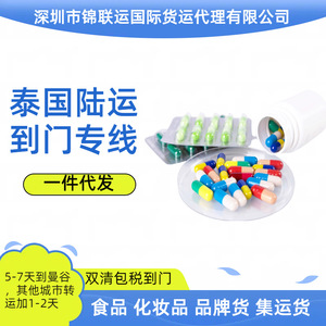 Transporte de Té desde Tailandia a Almacén en Bangkok, Envío Exprés LCL con Despacho de Aduanas, de China a Tailandia - Product Image 3
