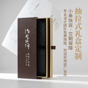 Caja de Regalo Extraíble, Tamaño Personalizable, Papel de 250 g/m², Empaque Duradero para Té, Perfume y Uso General - Product Image 1