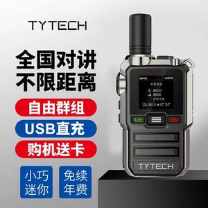Talkie-walkie Tytech Th Uv8000d longue portée pour extérieur avec écran, chargement Type C, corps en alliage de zinc - Product Image 5