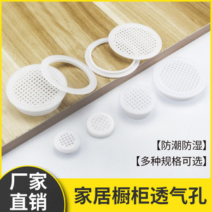 Grille de ventilation ronde en plastique Ying Sheng pour armoire à chaussures, ventilation et dissipation de chaleur - Product Image 5
