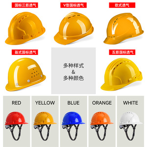 Likai National Standard V-Shaped Breathable Safety Helmet For Construction Sites Anti-Impact Building Operations ABS Plastic 6 - Product Image 5