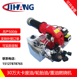 Brûleur à huile Jihang 300000 Kcal pour chauffage à l'huile usagée, usage industriel - Product Image 5