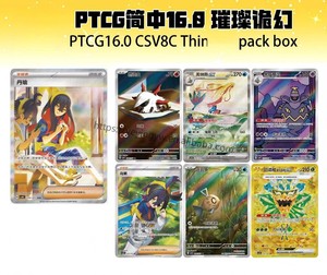 YYing Série 30ème Anniversaire : Ensemble de Flashcards Illustrés Spéciaux Premier Partenaire Volume 1 - <span class=keywords><strong>Carte</strong></span> Mystère de Collection de Jeux CSV8C - Product Image 2