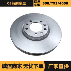Disco de Freno Delantero para Peugeot Citroën C5 4249A3 9686324780, Pieza de Repuesto Nueva y Sólida - Product Image 5