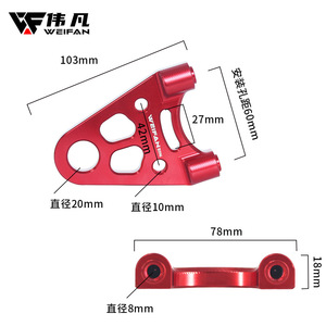 Soporte de Caliper de Freno para Motocicleta WEIFAN, 103 mm, Aleación de Aluminio Roja, para Modificación y Mejora de Scooters B96 - Product Image 1
