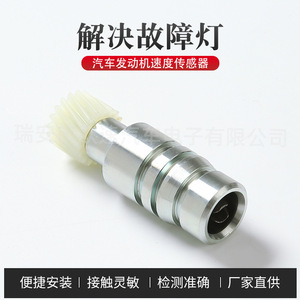 Speed <b>Sensor</b> 01268 <b>For</b> Daihatsu Vehicles <b>Car</b> Auto Replacement Part Standard Measurement Range New - Product Image 5