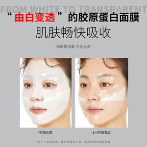 Биколлагеновая маска - Product Image 5