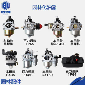 Green Field 142F Lawn Sprinkler Carburetor <b>Push</b> for GXV160 Briggs XR750 <b>Mower</b> Parts & Accessories - Product Image 4