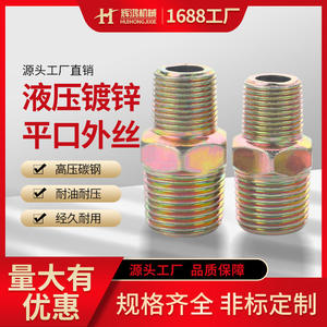 Conector de tubería roscado de acero al carbono DN10-DN200, reductor macho recto para maquinaria de agua, aceite y gas, fontanería 1.6MPa - Product Image 5