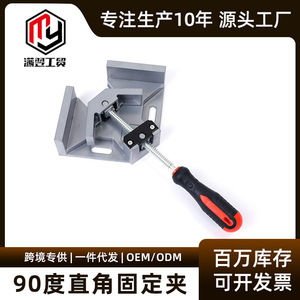 Autonomy Aluminum Alloy 90 Degree Right Angle Clamp For Aquarium Wood Splicing Fixing Manual Operation - Product Image 5