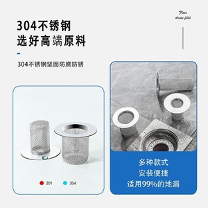 Stainless steel drain screen for bathrooms and toilets, preventing hair and clogging, and filtering <b>sink</b> drain <b>plugs</b>. - Product Image 3