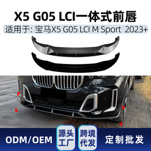 ชุดแต่งสปอยเลอร์หน้า BMW X5 G05 LCI M Sport 2023 รุ่น Black Warrior สีดำเงา ลายคาร์บอนไฟเบอร์ - Product Image 5