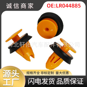 Clip de fixation en plastique pour panneau de porte intérieur Ford Land Rover Range Rover Sport LR044885 20mm 13mm 15mm 10.3mm 8mm - Product Image 5