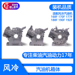 Mini-Aradora con Motor de Gasolina 168 170F 188 190F, Carcasa 192F, Bloque de Motor, Cilindro, Piezas y Accesorios para Generador - Product Image 5