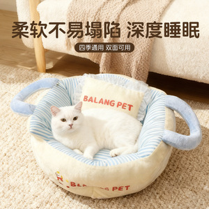 Cama Redonda para Gatos Bayang, Relleno de Algodón PP Engrosado, Cálida, Reversible, para las Cuatro Estaciones - Product Image 5