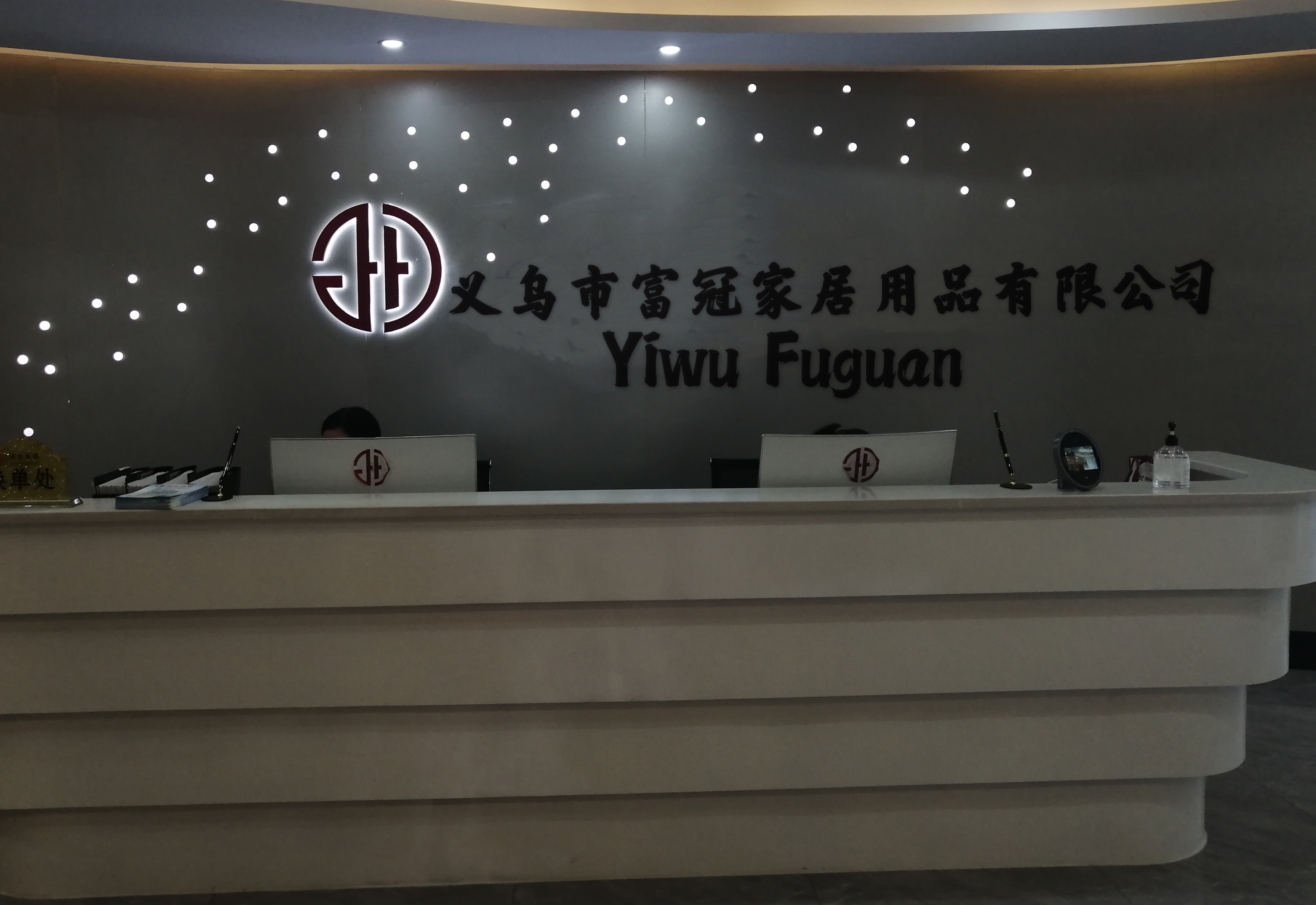 Yiwu Fuguan Household Products Co., Ltd. logo
