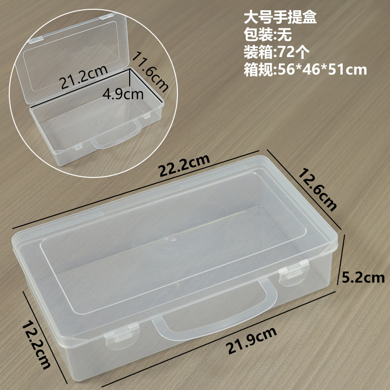 Large tote box: 22.2*12.6*5.2cm