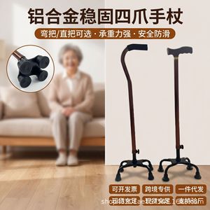 Aluminum Alloy Telescopic Cane Four Claw Anti Slip Height Adjustable Walking Stick For Elderly Hiking Support - Product Image 5