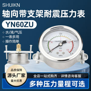 Support de manomètre axial résistant aux chocs YN60ZU, filetage standard M14*1.5, utilisation hydraulique/pneumatique - Product Image 4