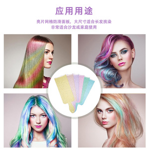 Planche à colorer les cheveux scintillante, épaisse et colorée, pour la coloration des cheveux en salon, tous types de cheveux, matériau PS - Product Image 4