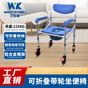 Silla de Inodoro Wei Yikang Azul Rey con Ruedas para Personas Mayores y Discapacitadas, Uso Hospitalario - Product Image 5
