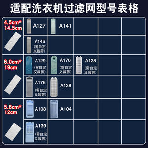 Filtre à boîte en maille intégré pour machines à laver, papier/maille filtrante épaissi avec pièces de filtre à eau - Product Image 2