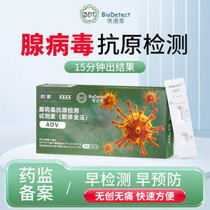 ชุดตรวจหาแอนติเจนโอดีนาไวรัส โบดิต้า วิธีคอลลอยด์โกลด์ ใช้ตัวอย่างน้ำลาย สำหรับผู้ใหญ่ ได้รับการรับรองมาตรฐาน CE สารเคมีสำหรับการวินิจฉัย - Product Image 5