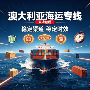 Transporte Marítimo y Aéreo de China a Australia, Puerto de Shenzhen, Sydney, Melbourne, Despacho de Aduanas, Entrega Puerta a Puerta, LCL Express - Product Image 2